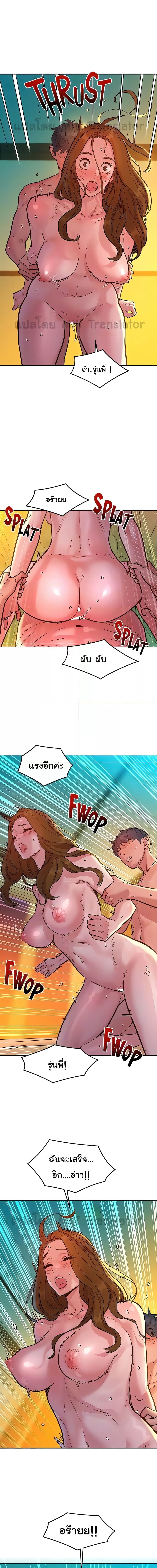 Let’s Hang Out from Today ตอนที่ 53 ภาพ 4