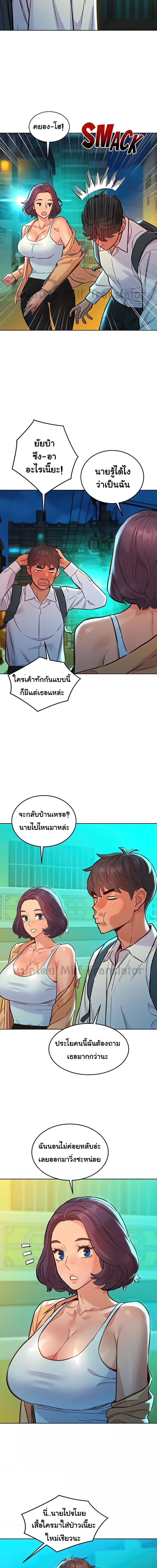 Let’s Hang Out from Today ตอนที่ 53 ภาพ 8