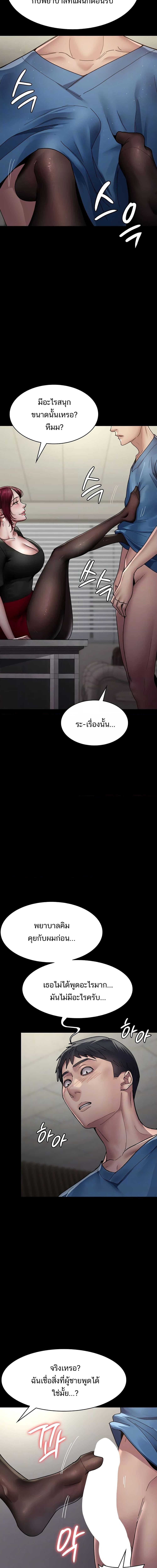 Night Hospital ตอนที่ 34 ภาพ 2