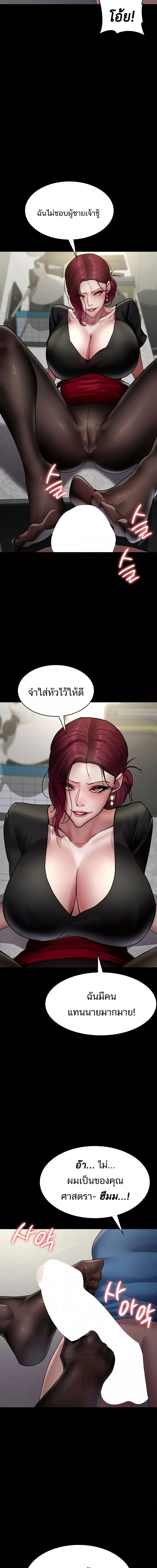 Night Hospital ตอนที่ 34 ภาพ 3