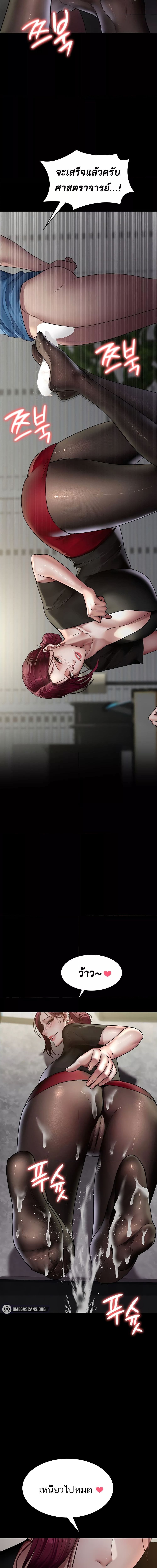 Night Hospital ตอนที่ 34 ภาพ 6