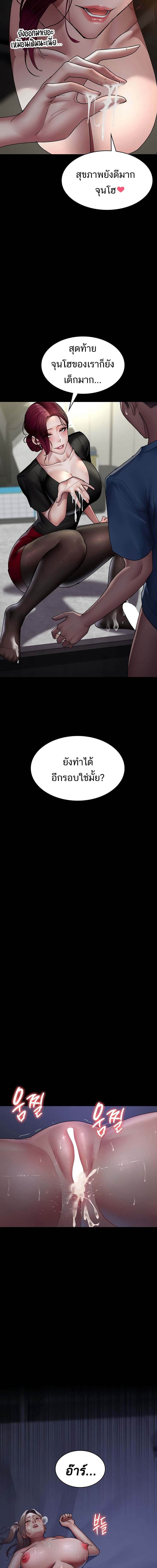 Night Hospital ตอนที่ 34 ภาพ 7