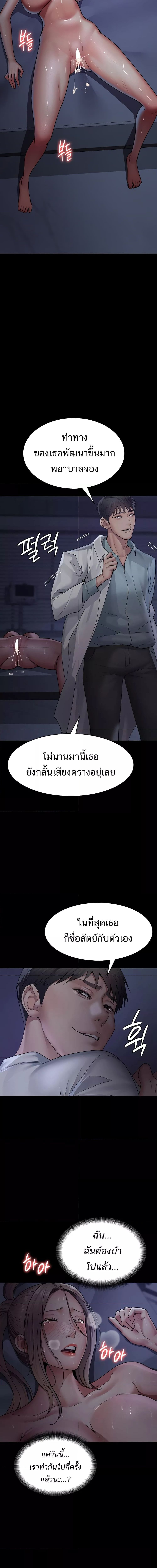 Night Hospital ตอนที่ 34 ภาพ 8