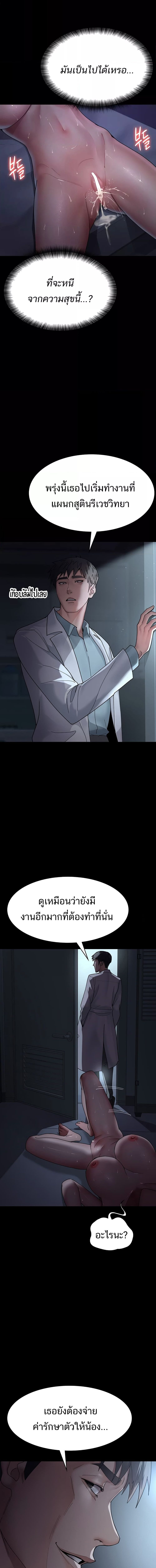 Night Hospital ตอนที่ 34 ภาพ 9
