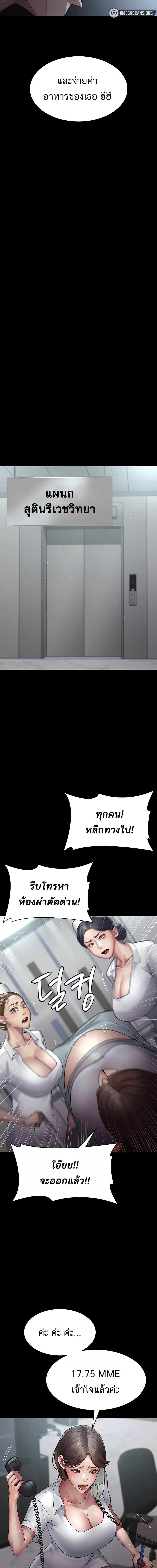 Night Hospital ตอนที่ 34 ภาพ 10