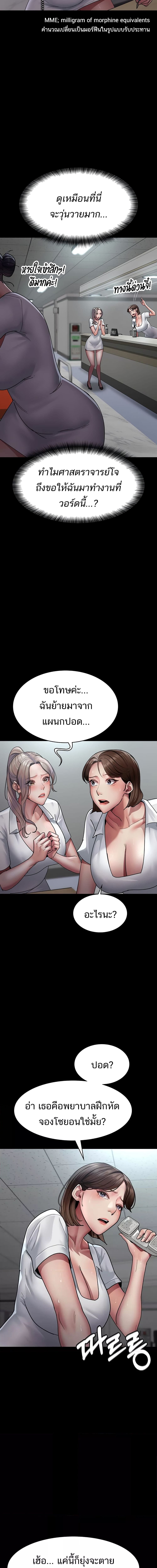 Night Hospital ตอนที่ 34 ภาพ 11