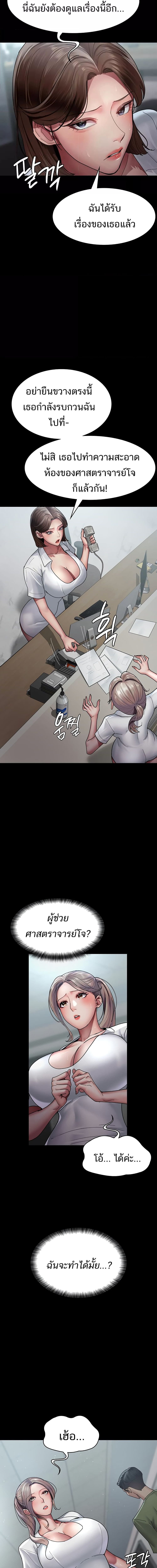 Night Hospital ตอนที่ 34 ภาพ 12