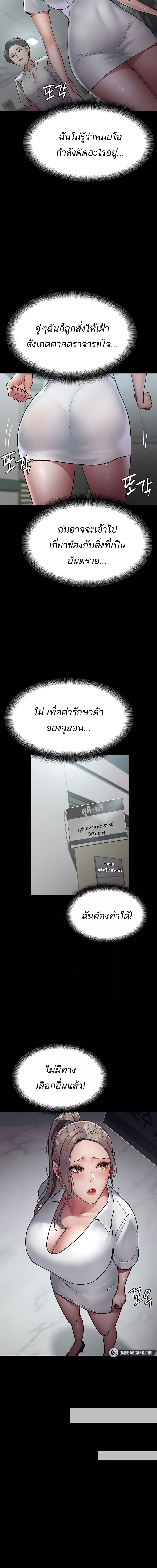 Night Hospital ตอนที่ 34 ภาพ 13