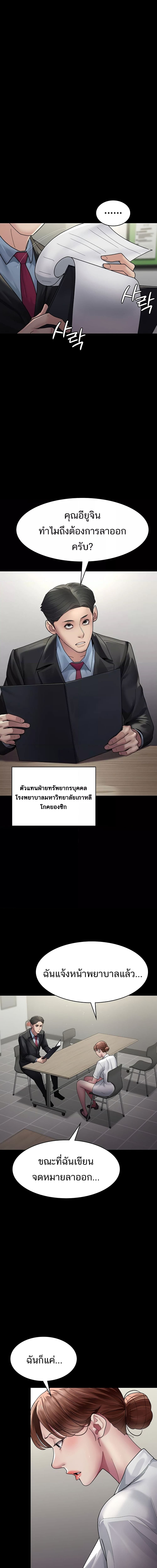 Night Hospital ตอนที่ 34 ภาพ 14