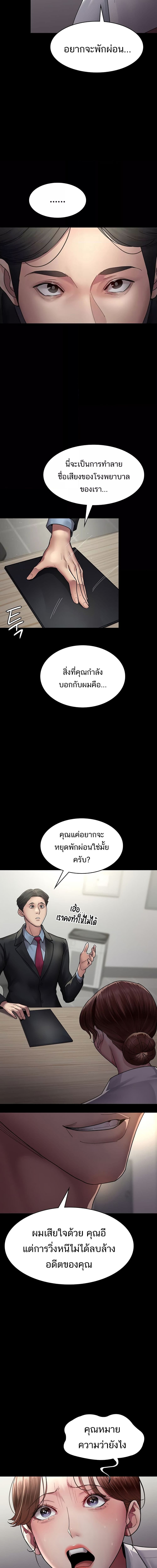 Night Hospital ตอนที่ 34 ภาพ 15