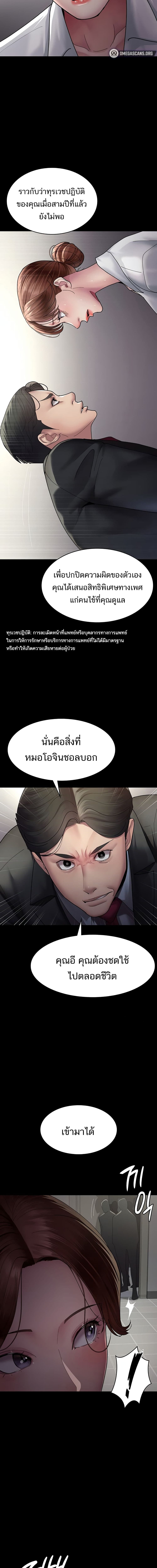 Night Hospital ตอนที่ 34 ภาพ 16