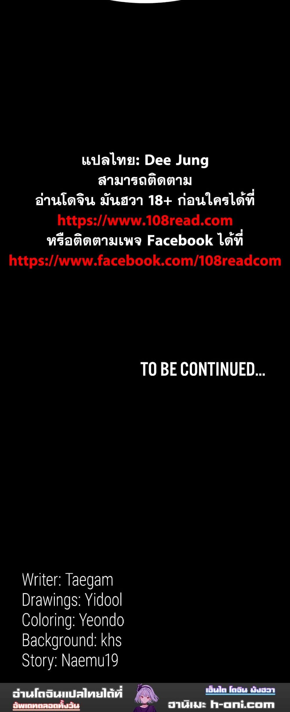 Night Hospital ตอนที่ 34 ภาพ 18