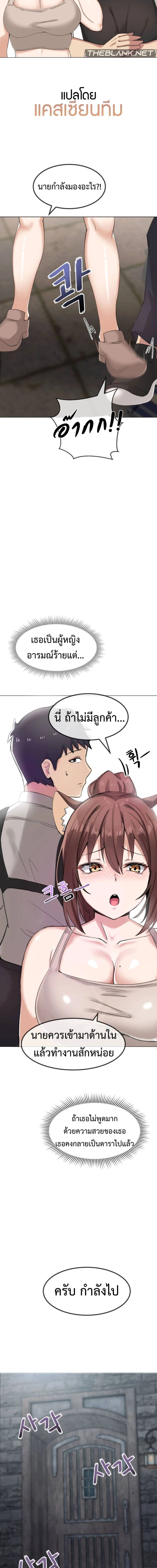 Meat Doll Workshop in Another World ตอนที่ 1 ภาพ 8