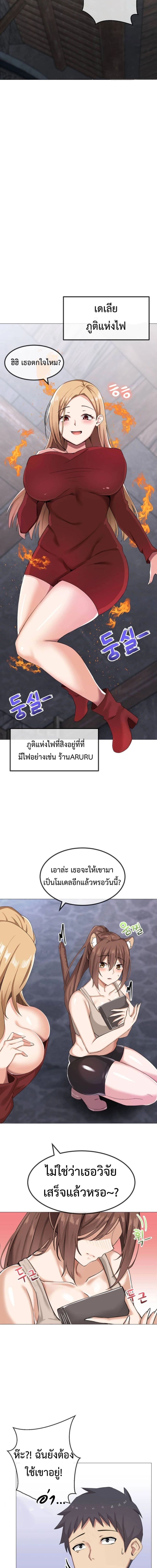 Meat Doll Workshop in Another World ตอนที่ 1 ภาพ 11