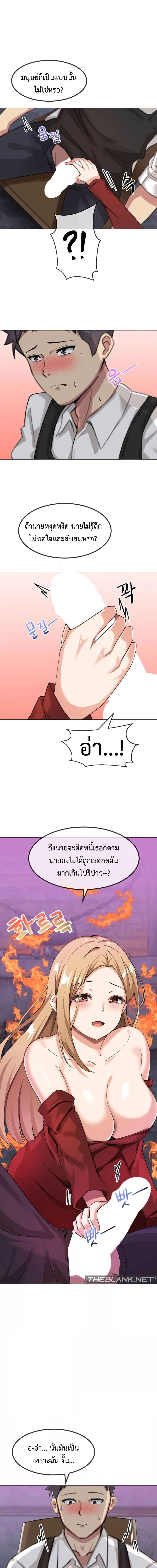 Meat Doll Workshop in Another World ตอนที่ 1 ภาพ 14