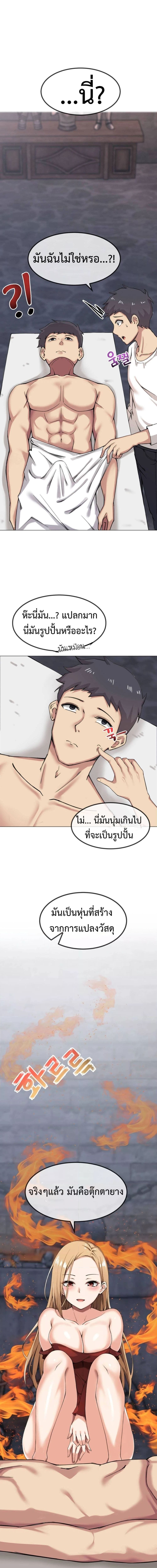 Meat Doll Workshop in Another World ตอนที่ 1 ภาพ 19