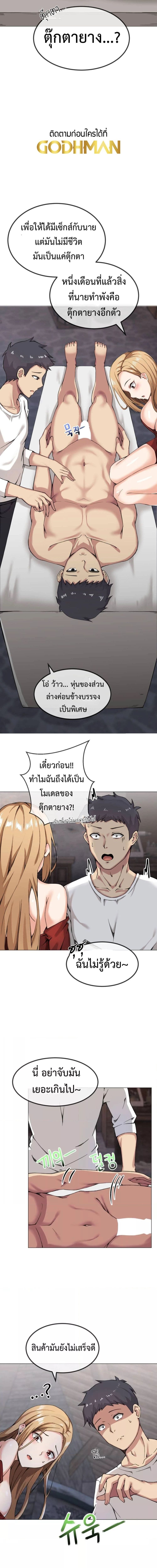 Meat Doll Workshop in Another World ตอนที่ 1 ภาพ 20