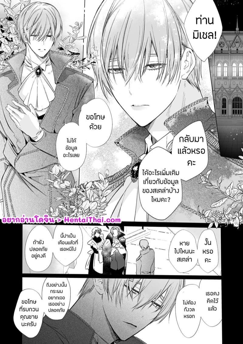 วุ่นนักจับมัดสะเลย ภาพ 1