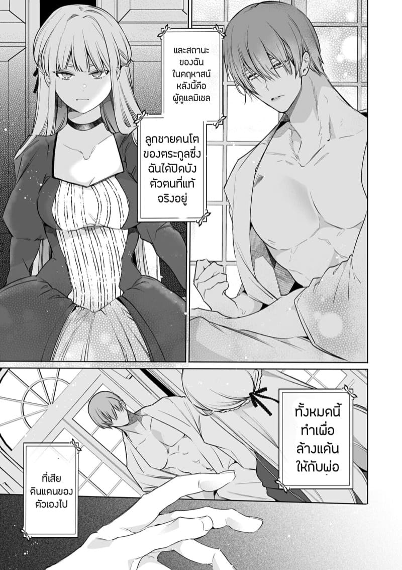 วุ่นนักจับมัดสะเลย ภาพ 7