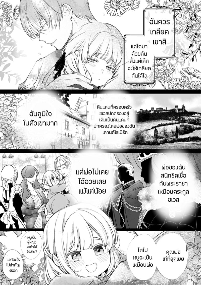 วุ่นนักจับมัดสะเลย ภาพ 9