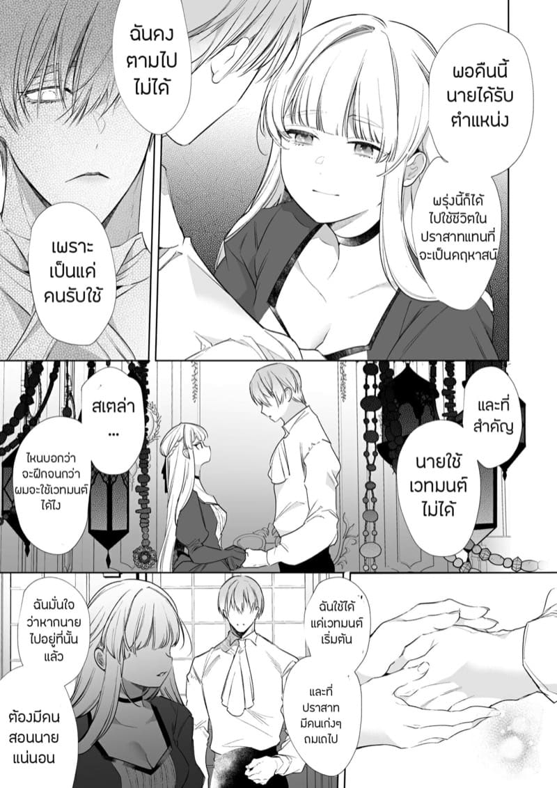 วุ่นนักจับมัดสะเลย ภาพ 15