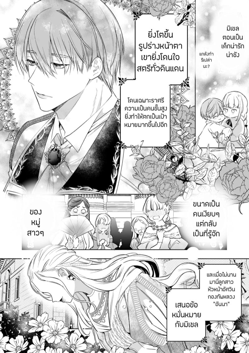วุ่นนักจับมัดสะเลย ภาพ 16