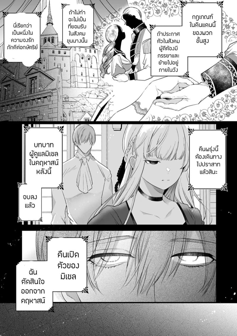 วุ่นนักจับมัดสะเลย ภาพ 17