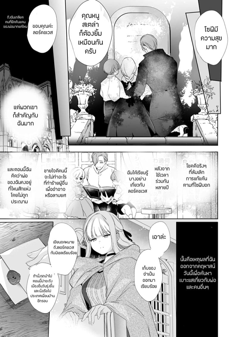 วุ่นนักจับมัดสะเลย ภาพ 21