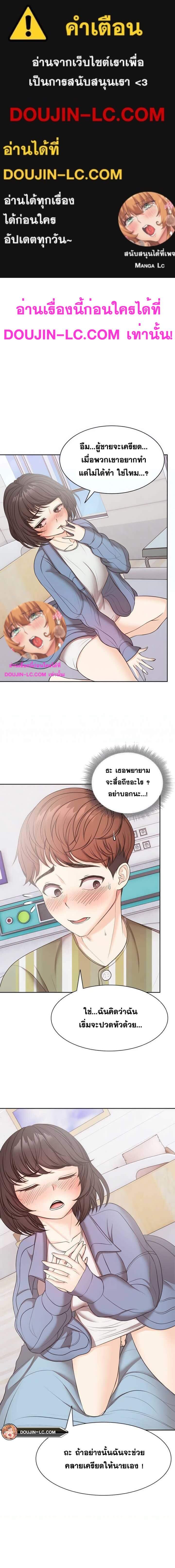 Amnesia ตอนที่ 9 ภาพ 0