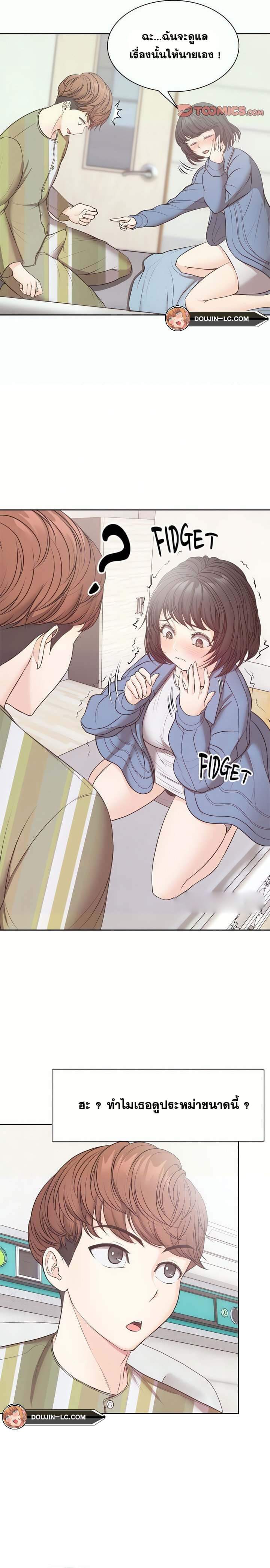 Amnesia ตอนที่ 9 ภาพ 2