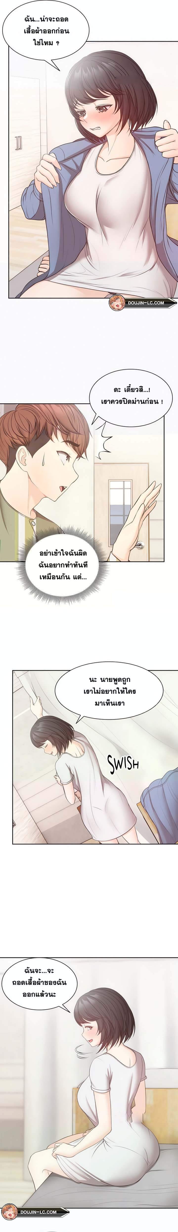 Amnesia ตอนที่ 9 ภาพ 3