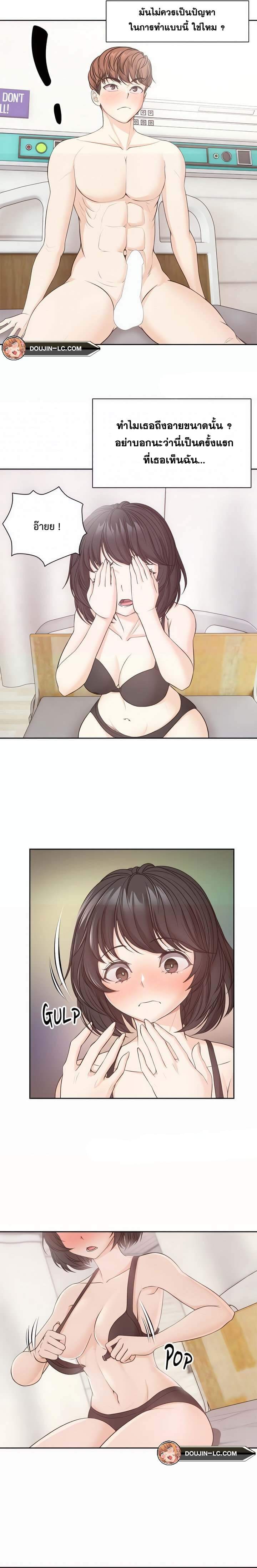 Amnesia ตอนที่ 9 ภาพ 5