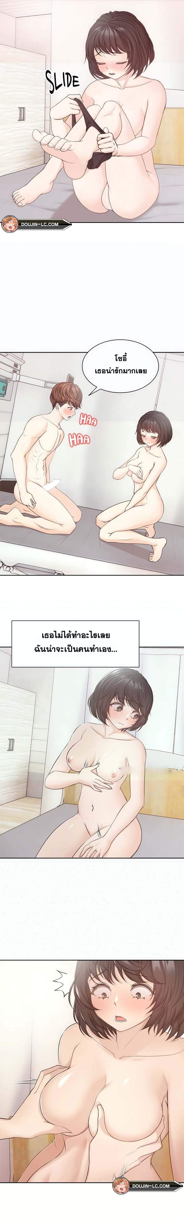 Amnesia ตอนที่ 9 ภาพ 6