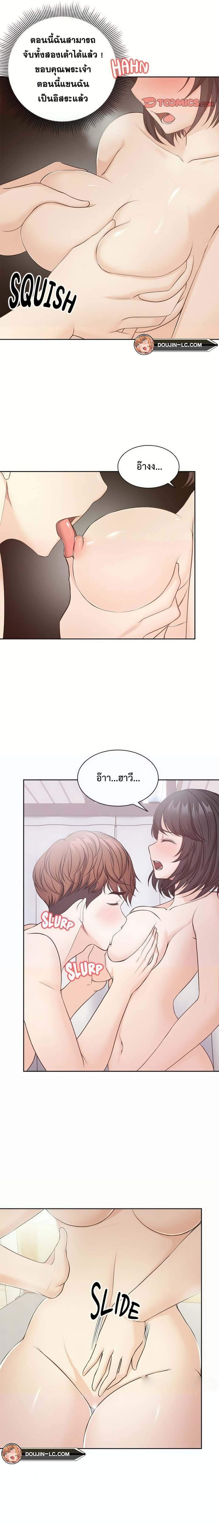 Amnesia ตอนที่ 9 ภาพ 7