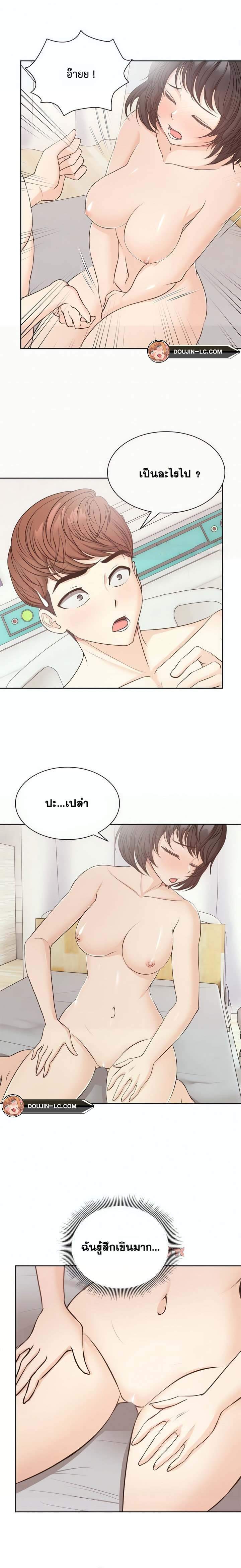 Amnesia ตอนที่ 9 ภาพ 8