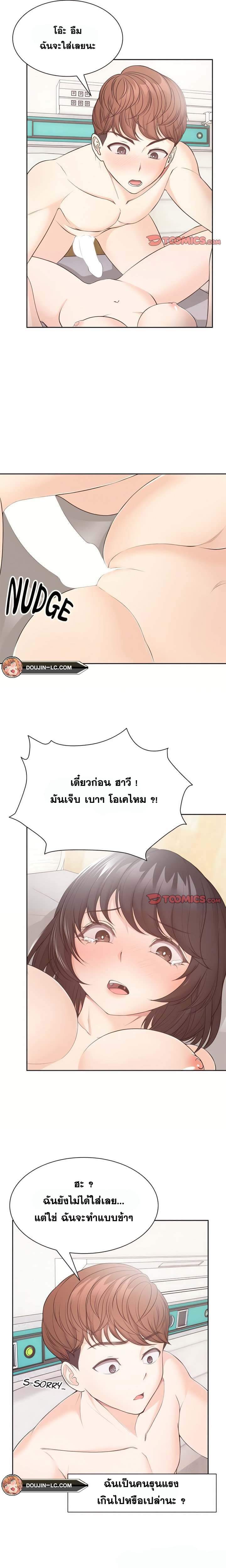 Amnesia ตอนที่ 9 ภาพ 12