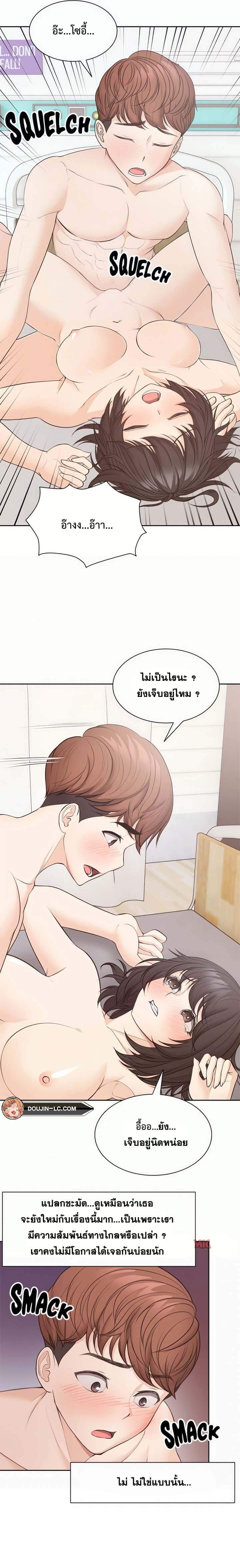 Amnesia ตอนที่ 9 ภาพ 15