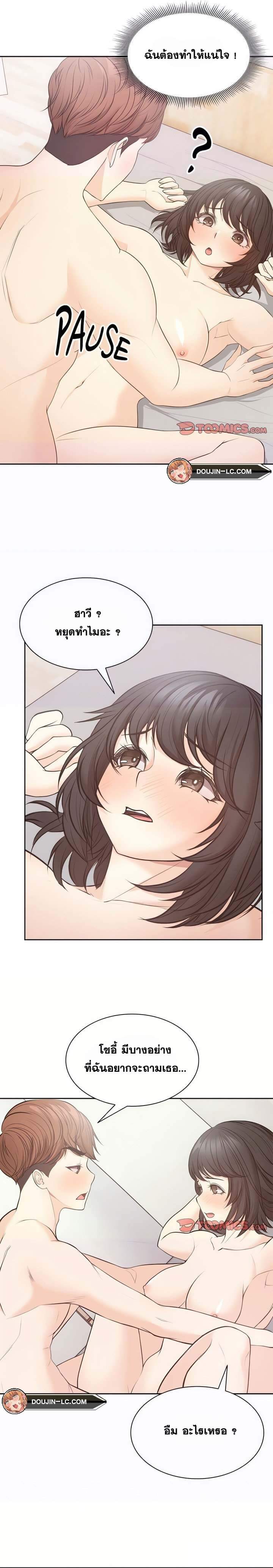 Amnesia ตอนที่ 9 ภาพ 16