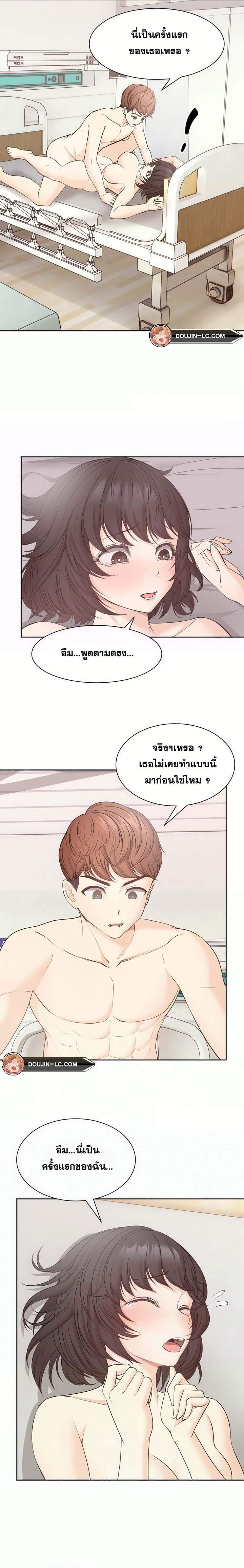 Amnesia ตอนที่ 9 ภาพ 17