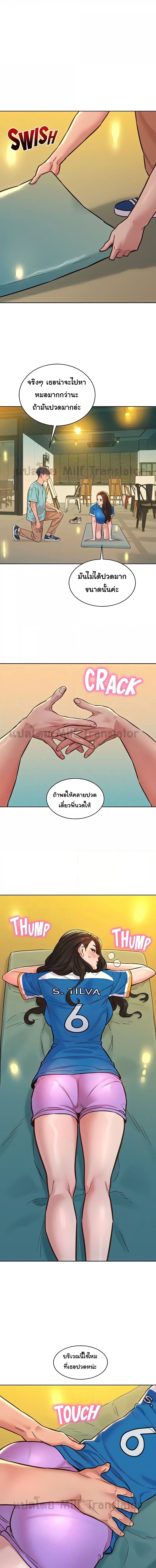 Let’s Hang Out from Today ตอนที่ 54 ภาพ 1