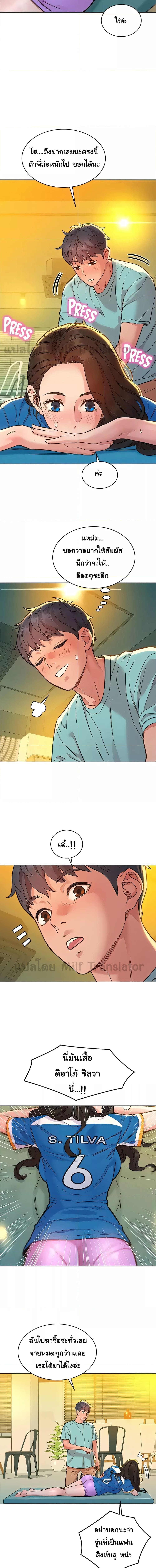 Let’s Hang Out from Today ตอนที่ 54 ภาพ 2