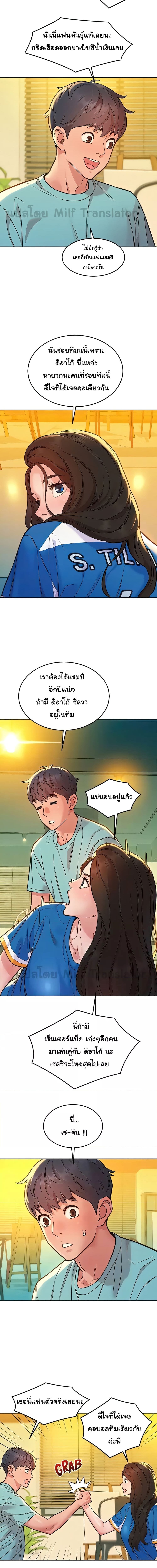 Let’s Hang Out from Today ตอนที่ 54 ภาพ 3