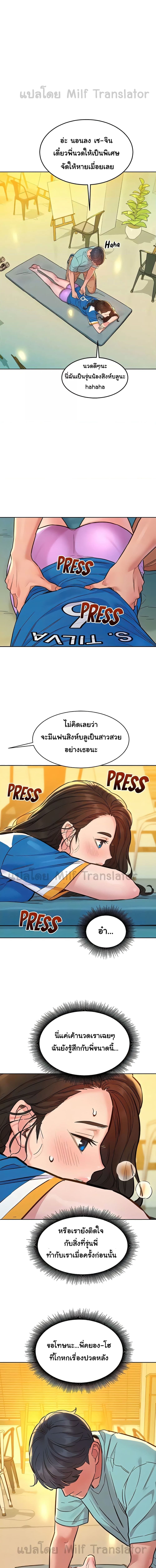 Let’s Hang Out from Today ตอนที่ 54 ภาพ 4