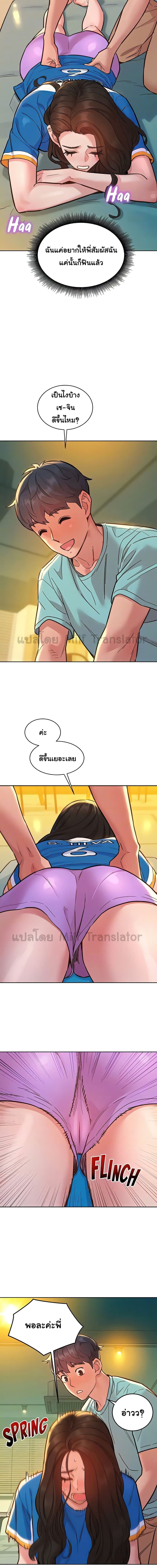 Let’s Hang Out from Today ตอนที่ 54 ภาพ 5