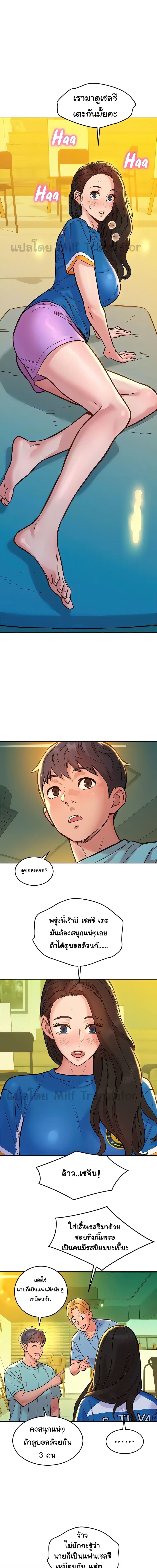 Let’s Hang Out from Today ตอนที่ 54 ภาพ 6