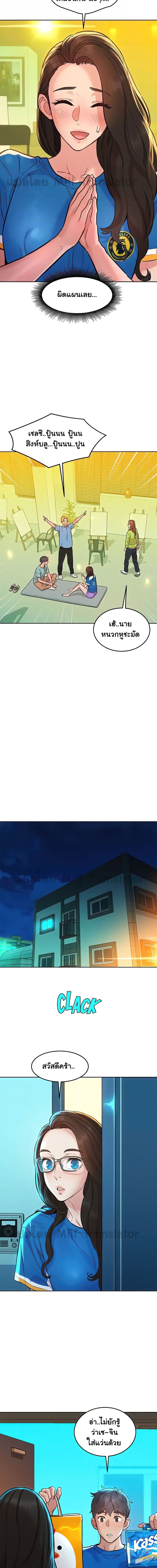 Let’s Hang Out from Today ตอนที่ 54 ภาพ 7