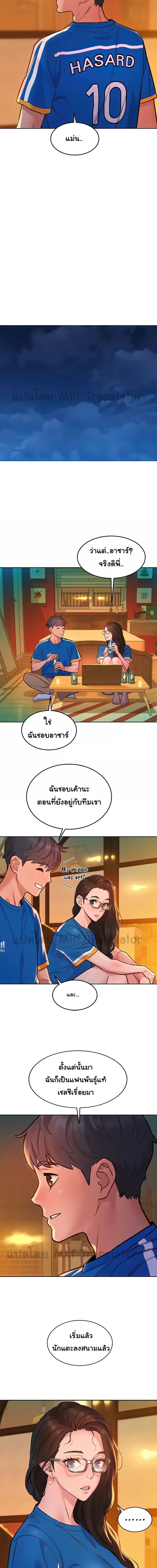 Let’s Hang Out from Today ตอนที่ 54 ภาพ 9