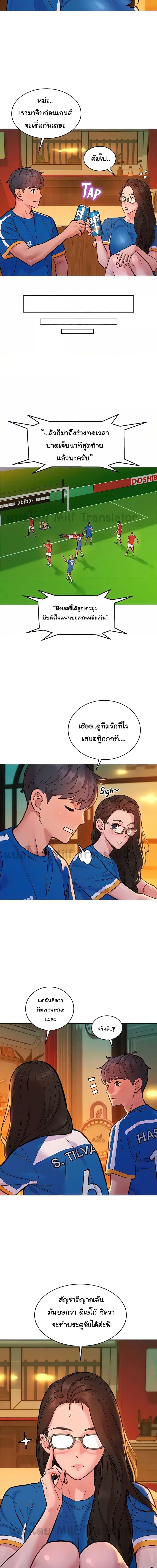 Let’s Hang Out from Today ตอนที่ 54 ภาพ 10