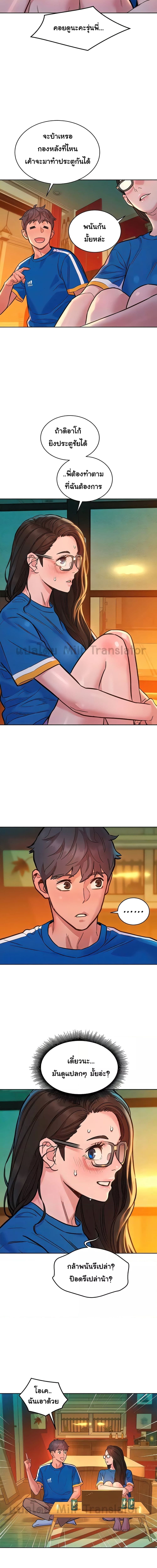 Let’s Hang Out from Today ตอนที่ 54 ภาพ 11