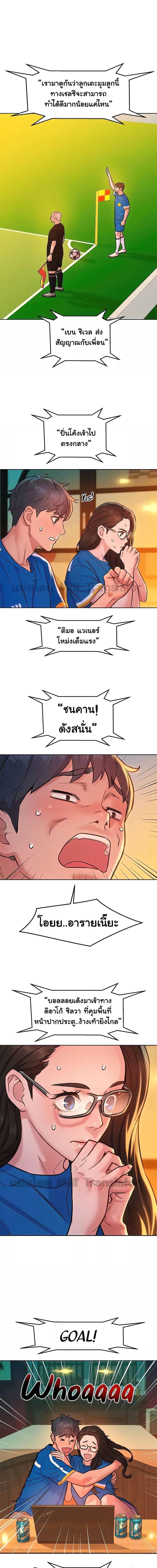 Let’s Hang Out from Today ตอนที่ 54 ภาพ 12